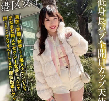 BAB-140 港区で笑顔で散歩してた美人をナンパしたらまだまだ新人のセクシー女優だったので押しまくってプライベート3P撮影出来たヤッター！！