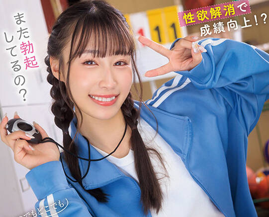 START-049 いつでもどこでも诱惑フェラして射精管理してくれるスレンダー女子マネージャー 斉藤帆夏