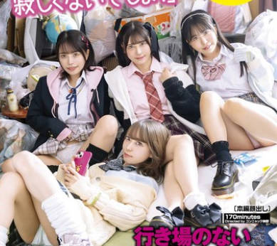 HUNTC-235 「おじさん!私たちと一绪なら寂しくないでしょ?」行き场のない家出少女たちがゴミ屋敷に侵入!そこで寂しく暮らすおじさんとヤリまくり共同生活!