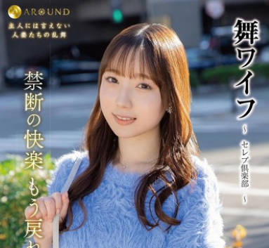 ARSO-24184 舞ワイフ ~セレブ倶楽部~ 184