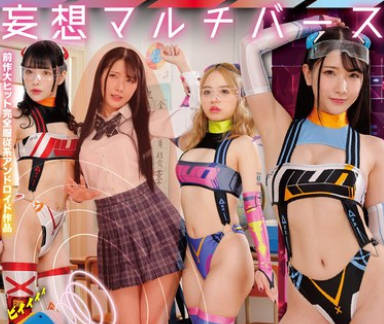 RCTD-700 妄想アイテム究极进化シリーズ 洗脳セクサロイド化光线铳2 学校编 感情を夺え!SEX専用アンドロイドにしてエッチな愿望叶え放题!!