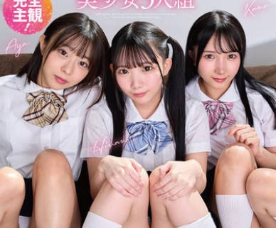 MMUS-104 完全主観！LolitaComplex美少女3人組 あやちゃん・ひなのちゃん・かなちゃん