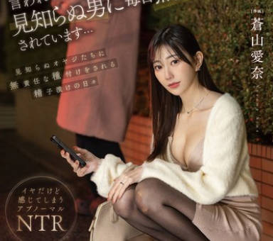 DLDSS-316 寝取られ愿望のある夫に言われるがまま、见知らぬ男に毎日无责任中出しされています…苍山爱奈