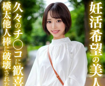 HMDNV-881 妊活希望の美人妻 久々のチ〇コに歓喜の大量潮吹き 极太他人棒に破壊された完全服○SEX