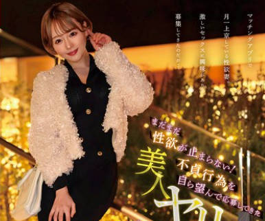 HEZ-685 まだまだ性欲が止まらない!不贞行为を自ら望んで応募してきた美人ヤリ妻のイケない完堕ち性交 浜崎真绪