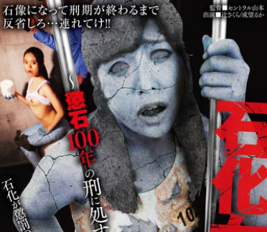 RCTD-607 石化女囚~惩石100年の刑に処す!石化が惩罚の女刑务所~