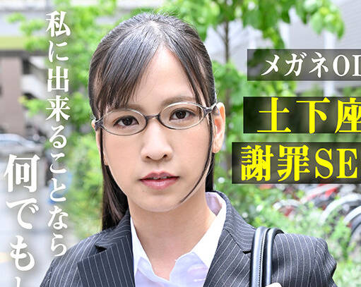 STMGBJ-001 めがね美人・3本セットpart001