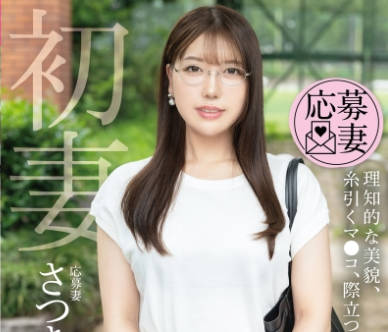 FFT-033 初妻 理知的な美貌、糸引くマ●コ、際立つ乳首。 さつき 30歳