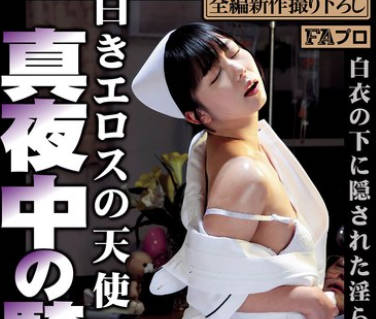 PFAS-015 白きエロスの天使 真夜中の騎乗位 泉りおん