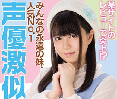 miae-301某网站的评论爆出丑闻家永远的妹妹人妻no1声优