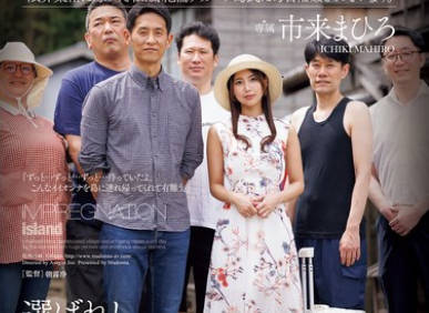 JUR-548 孕ませ岛 限界集落に嫁いだ私は、絶伦デカマラ岛民に毎日轮●されています。 市来まひろ