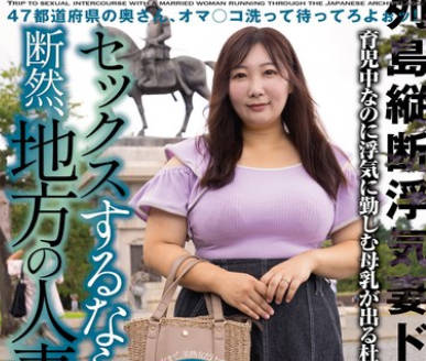 LCW-042 セックスするなら断然、地方の人妻! VOL.42