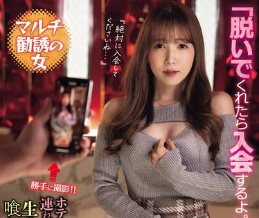 NPJS-056 「脱いでくれたら入会するよ。」 マルチ勧诱の女ホテルに连れ込んで生ハメカウンター喰らわせてヤッた 。 勧诱人妻 あやか