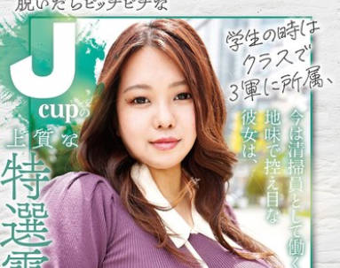 KTKC-201 学生の时はクラスで3军に所属、今は清扫员として働く地味で控え目な彼女は、脱いだらピッチピチなJ-cupの上质な特选霜降り肉のムッツリスケベさんでした。美波（24歳）