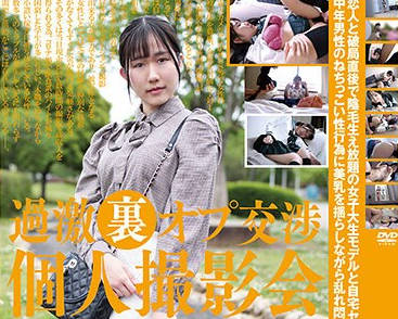 C-2941 过激裏オプ交渉 个人撮影会008