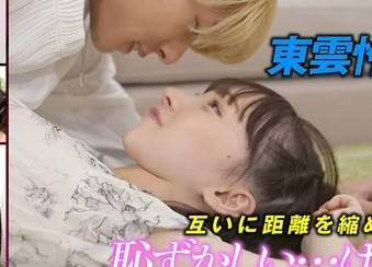 ECBM-004 ノーカット一本胜负!演技なし!台本なし!『ARINOMAMA』东云怜弥×白石もも