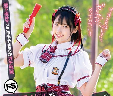 ACZD-181 ドS地下アイドルをお仕置き耻辱ライブ 千石もなか