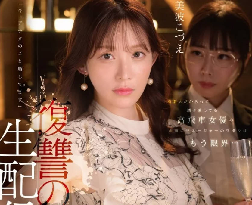 FNS-128 有名人だからって调子乗ってる高飞车女优のお前にマネージャーのワタシはもう限界…　　女神ジュン