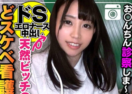 413inst-105白衣天使看到肉棒后的豹变你就看着这个自慰吧把小屄扒开强求对方自慰的抖S女王