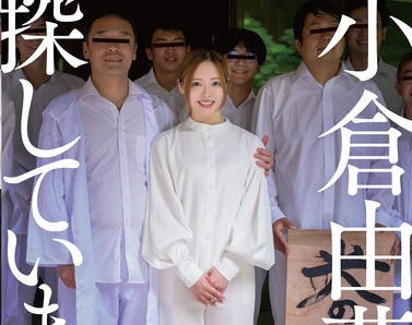 START-453-寻找小仓由菜的特辑