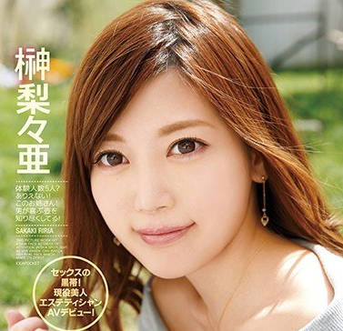 ipz-776现役美人沙龙技师AV出道-榊梨梨亚