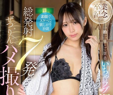 START-458为期两天一夜的温泉奖励之旅总共射精7次还有一次性爱录像约会-天音神奈