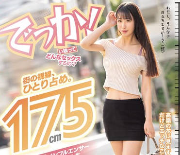MIFD-494 街の视线、ひとり占め。175cm9头身 読モインフルエンサー现役女子大生 AVデビュー みなも吹雪