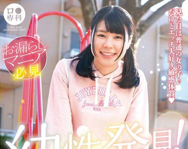 LOL-228 ロ●専科 幼性発见！空前絶后のド淫乱パイパンお漏らし娘捕获！りょうちゃん 月美りょう