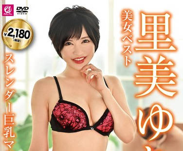 MLMM-056 美女ベスト里美ゆりあ スレンダー巨乳マドンナ