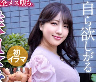 KIRM-065 ~喉奥姦通~ イラマチオ 一色さら