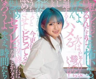 SQTE-544 渚みつきに内绪でHしようと诱われたら