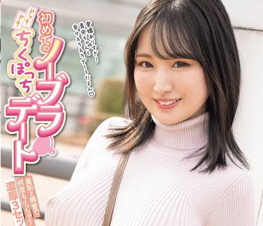 MIDV-767 初めてのノーブラ ドッキドキちくぽっちデート 羞耻と兴奋で何度もイっちゃう浓厚3セックス 堀田真央