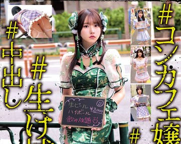 HRSM-124 ＃コンカフェ嬢＃生け捕り＃ナマ刺し＃中出し