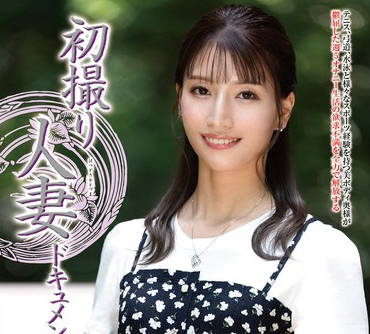 JRZE-279 初撮り人妻ドキュメント 细川里绪