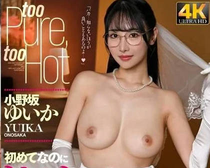 NMSL-030 初めてなのにドスケベすぎる献身新妻の结婚初夜…そして夜の秘密 小野坂ゆいか