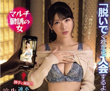 NPJS-047 「脱いでくれたら入会するよ。」 マルチ勧誘の女ホテルに連れ込んで生ハメカウンター喰らわせてヤッた 。 勧誘人妻 ひかる。