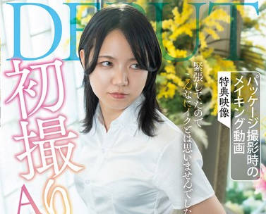 SAN-416 初撮りAVデビュー 葵璃子