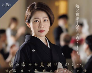 ROE-430看着女儿幸福的她在婚礼招待会上被女婿强奸-友田真希