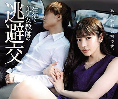 ipx-612学生和美人女教师的私奔滞留处的浓密性爱记录映像-枫可怜