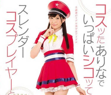 SNIS-803-超可爱人气女优桥本有菜CosPlay角色扮演各种形态-桥本有菜