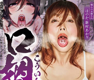 RKI-728用这款催眠应用你想做什么就做什么我欣赏性感人妻都变成了我的奴隶和工具-新村あかり 森沢かな