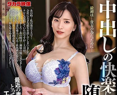 ALDN-309 中出しの快楽に堕ちた妻 鈴木真夕