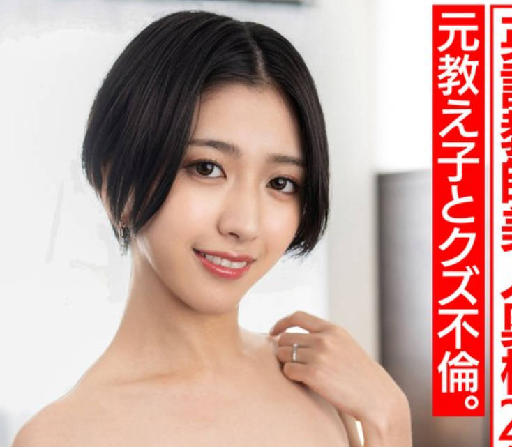 HMDNV-713 【美脚スレンダー】英语教师美人奥様 (27) DD元教え子とクズ不伦!!イケメンチ〇ポで〇されイかされまくる禁断NTRファック!!【教员免许はく夺】