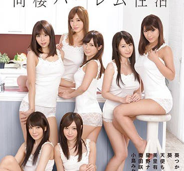 AVOP-127-和S1七姐妹的同居后宫性生活前篇