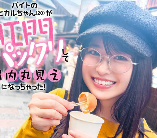 HSDAM-034 バイトのヒカルちゃん（20）が肛门パックリして肠内丸见えになっちゃった！