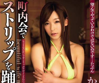 MDYD-982-社区的迷人少妇被地头蛇盯上最后在老公前面被轮奸-かすみ果穂