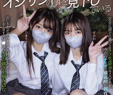 MUKD-506 オジサンの事を見下している生意気な少女達を理解らせWレ×プ ひまり すみれ