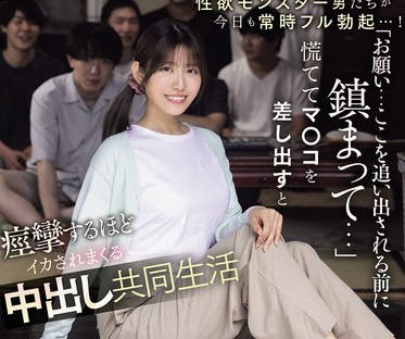 MIDA-436 媚薬依存施设でボランティアをしてしまった私に性欲モンスター男たちが今日も常时フル勃起…！ 神宫寺ナオ