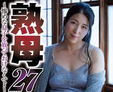 NSFS-284 熟母27 ～惨めな息子を放っておけなくて・・～ 豊崎清香