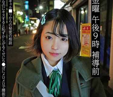 NEXT-002 金曜 午后9时 补导前02 チビギャル□リからの秘密の相谈 强気なのにキスすると耻ずかしがるくせにち●ぽにメロメロで腰振りまくって中出しもシちゃった话。